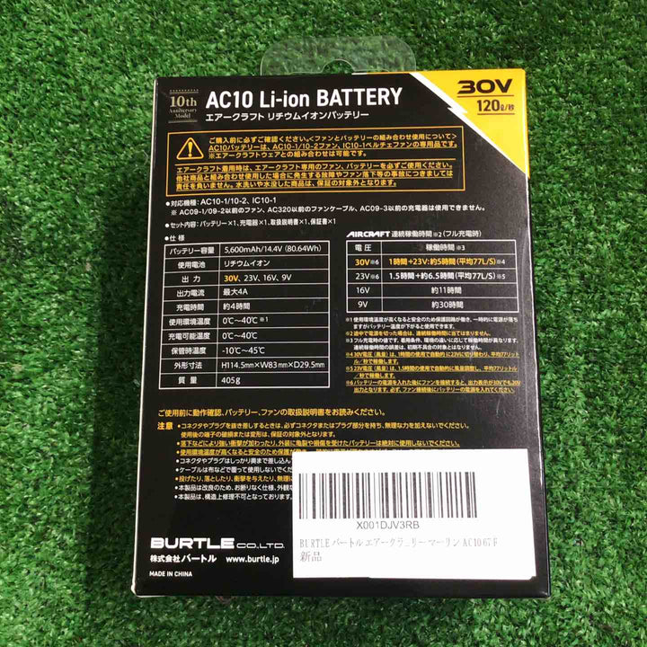 BURTLE バートル IC10-1 ペルチェファン AC10 30Vバッテリー マーリン AC10-1 ファン冷却 3点セット