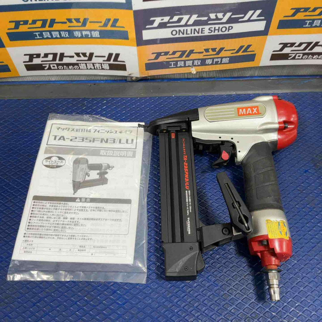 ★マックス(MAX) 常圧フィニッシュネイラ TA-235FN3/LU【草加店】