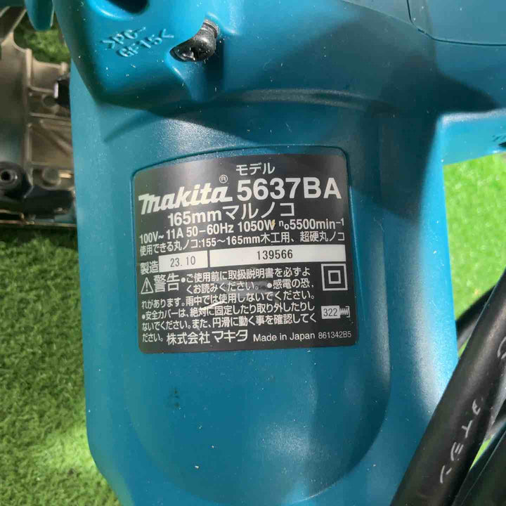 ★マキタ(makita) 165mm電気マルノコ 5637BA 動作確認済【川口店】