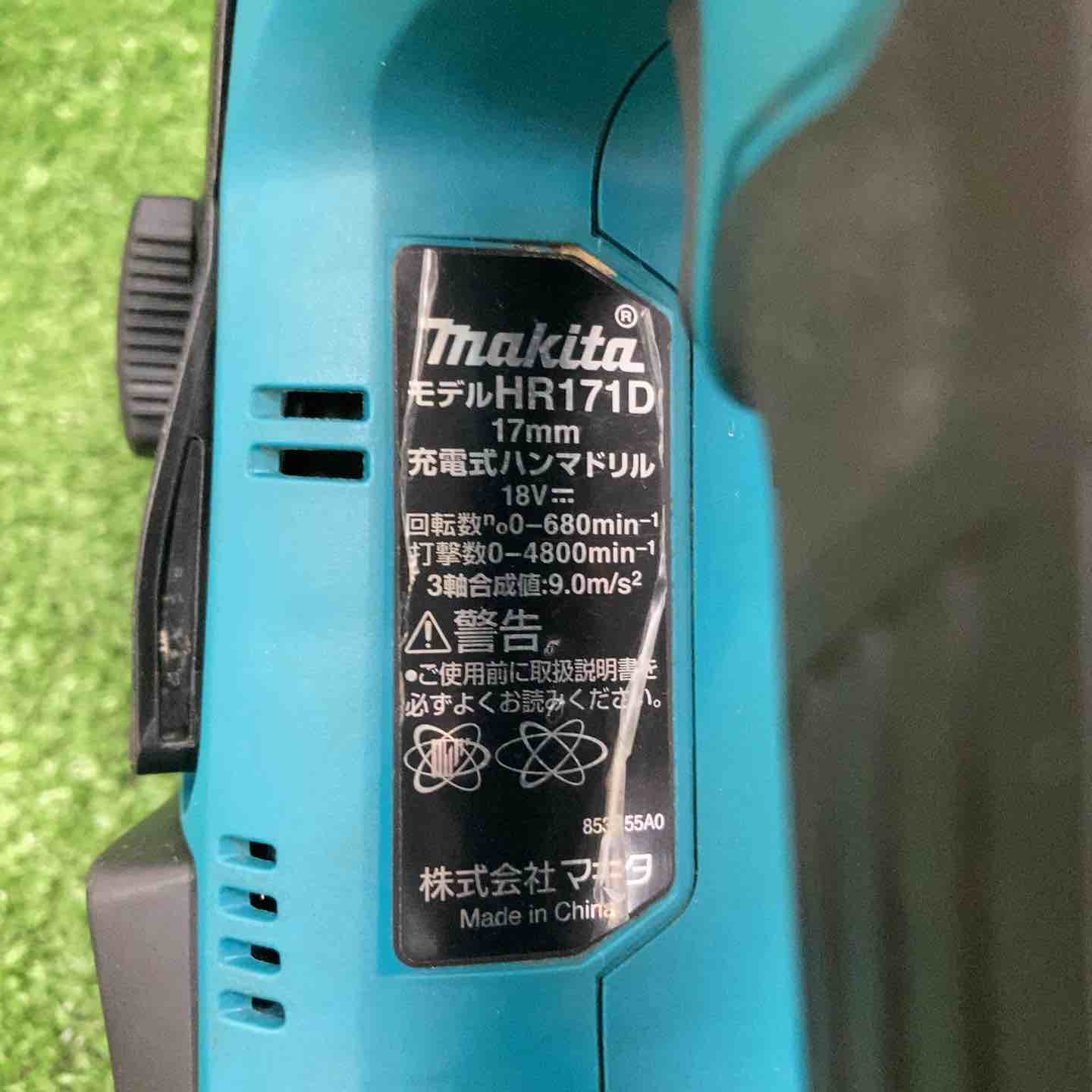 ☆マキタ(makita) コードレスハンマドリル HR171DRGX【川崎店