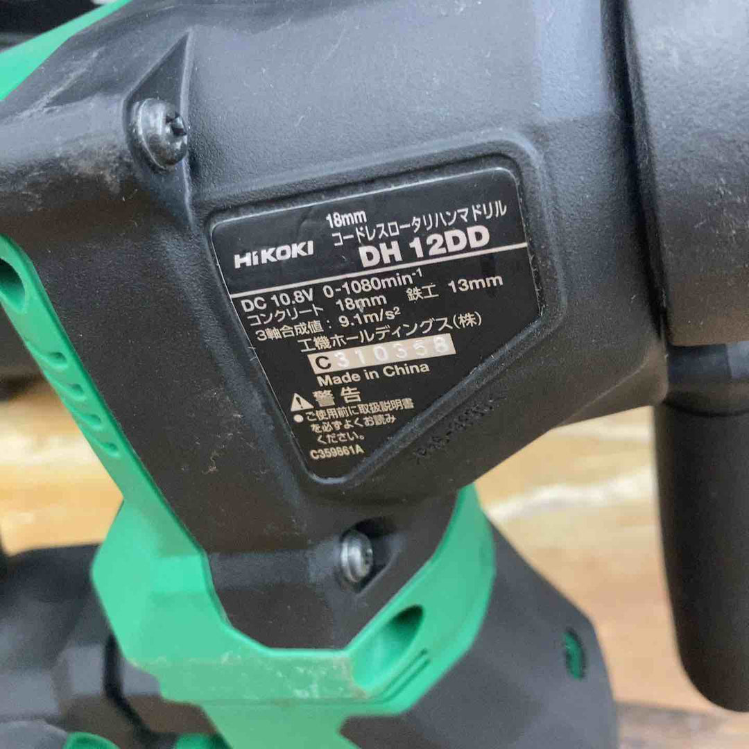 ◇HiKOKI(ハイコーキ) 10.8V コードレス ハンマドリル  DH12DD(2LSK) 蓄電池2個・充電器・ケース付き【柏店】