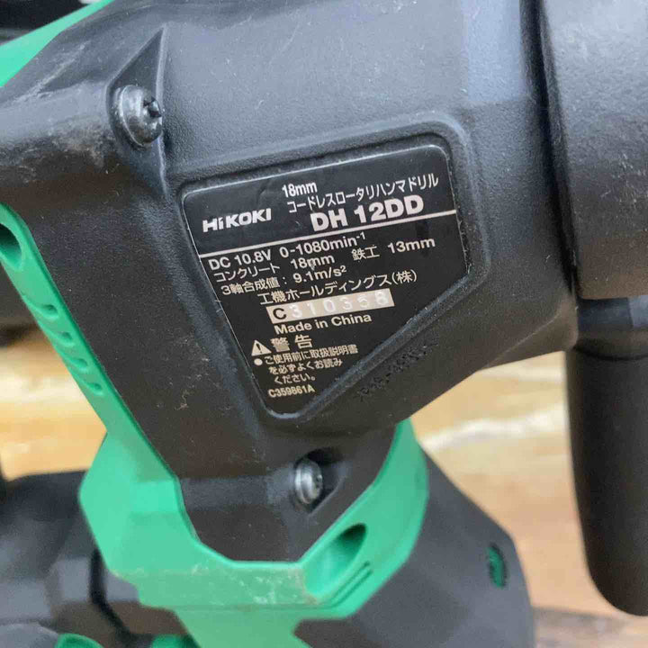 ◇HiKOKI(ハイコーキ) 10.8V コードレス ハンマドリル  DH12DD(2LSK) 蓄電池2個・充電器・ケース付き【柏店】