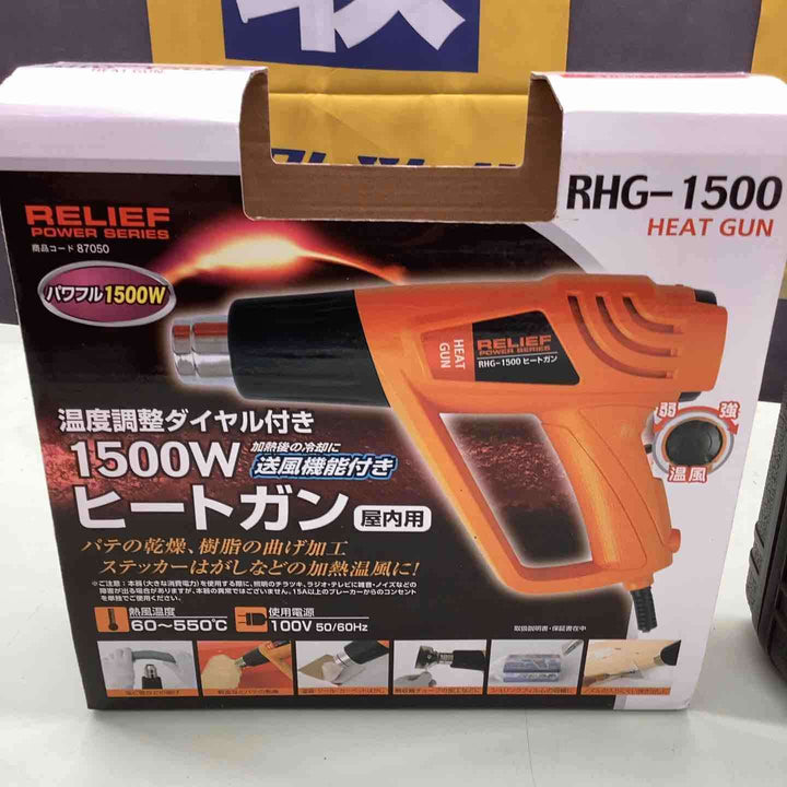 リリーフ ヒートガン RHG-1500 AC100V 50/60Hz 温度調整 イチネンMTM パテの乾燥 樹脂の曲げ ステッカーはがし 加熱温風 【越谷店】