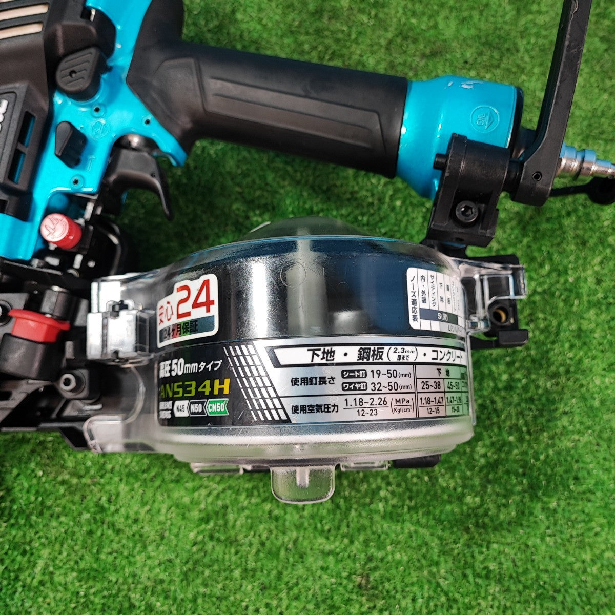 ☆マキタ(makita) 高圧エア釘打ち機 AN534HM【岩槻店】 – アクトツール