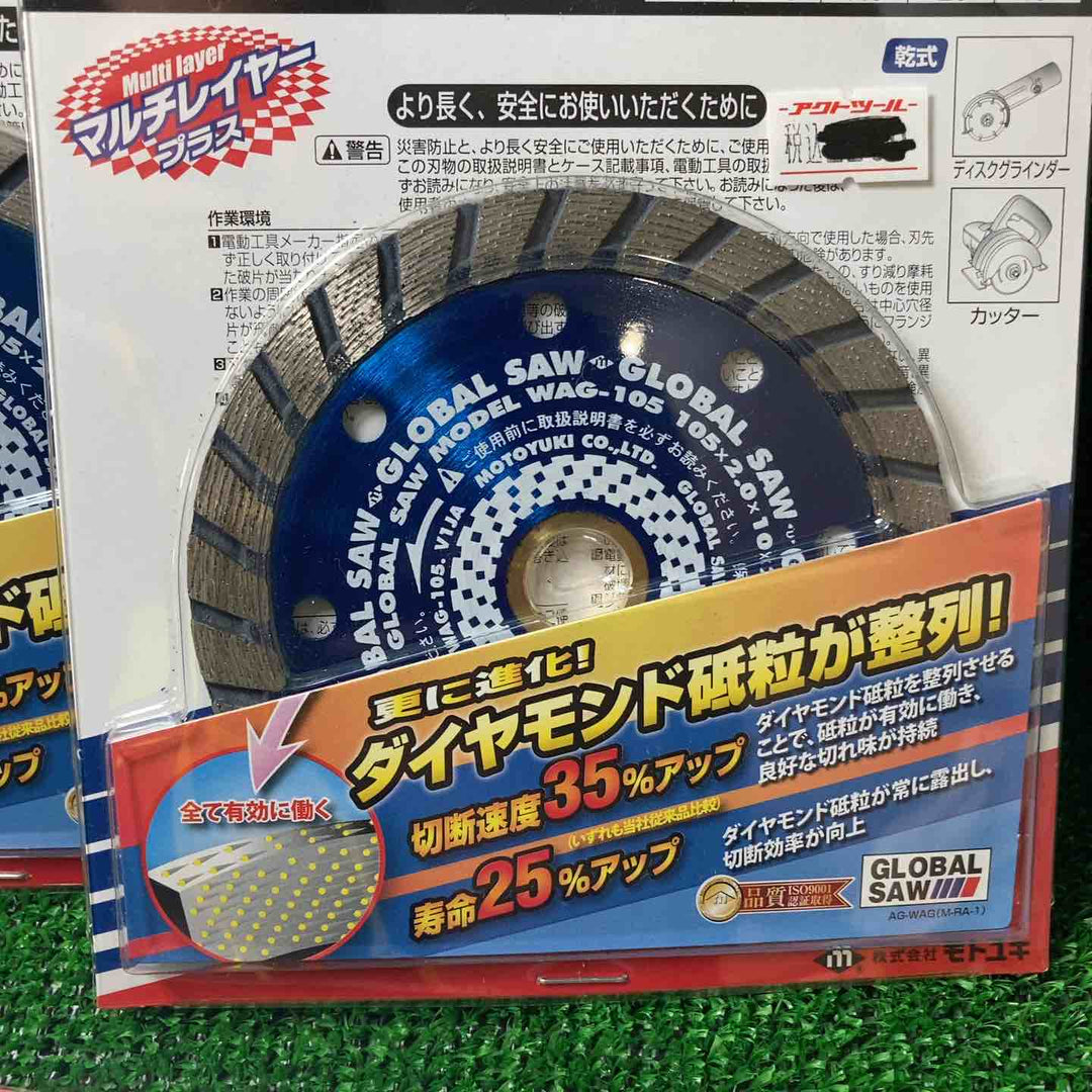 モトユキ　グローバルソー　コンクリート用　WAG-105　　7枚セット【川崎店】