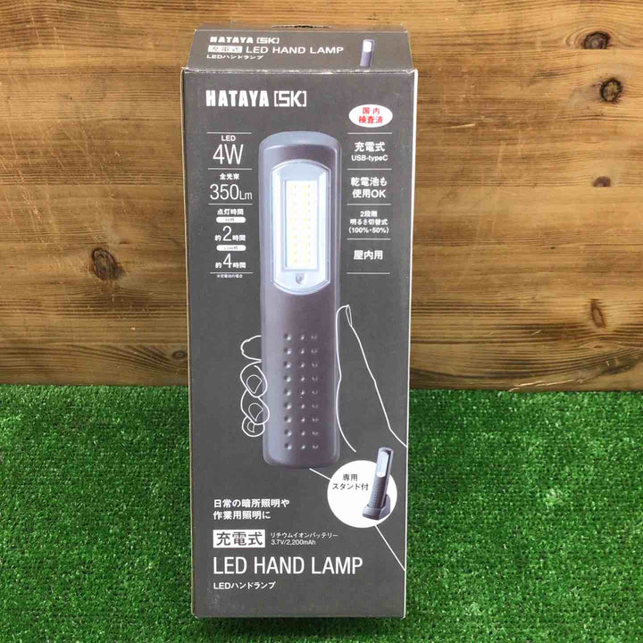 【中古美品・現状品】 ハタヤ/HATAYA 充電式LEDハンドランプ 屋内用作業灯 LS-04N ＊5個セット 【鴻巣店】