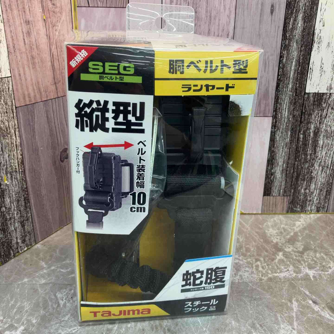 【未使用】 タジマ TAJIMA 胴ベルト用ランヤード B1JR150-TL1BK 胴ベルト型用 新規格 墜落制止用器具 【桶川店】