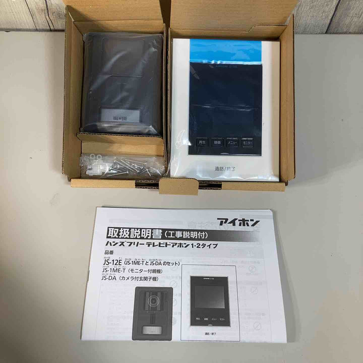 ◇アイホン テレビドアホン JS-12E ④ モニター付親機、カメラ付玄関子機のセット 【戸田店】