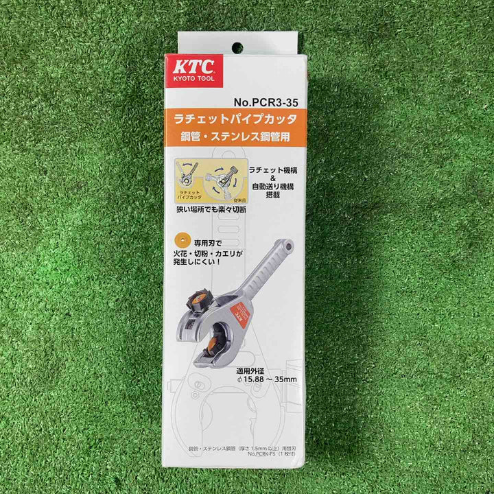 □KTC ラチェットパイプカッタ PCR3-35【岩槻店】