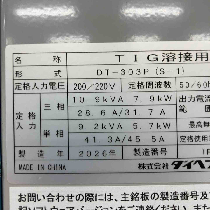 ◇ダイヘン(DAIHEN) アルゴンTig溶接機 DT300PⅢ デジタルアルゴ (DT300P-3)【富山店】◇ﾚｼﾞ