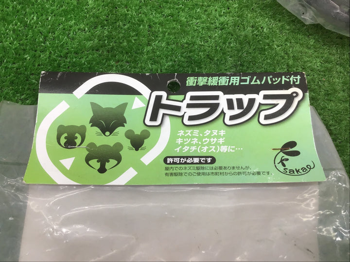 栄工業　トラップ 改良型ゴム付 2号 YK23　3個まとめ売り【富山店】●Y5