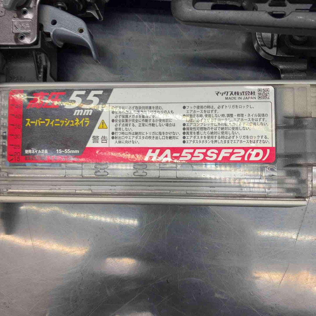 マックス(MAX) 高圧フィニッシュネイラ HA-55SF2(D)【川越店】
