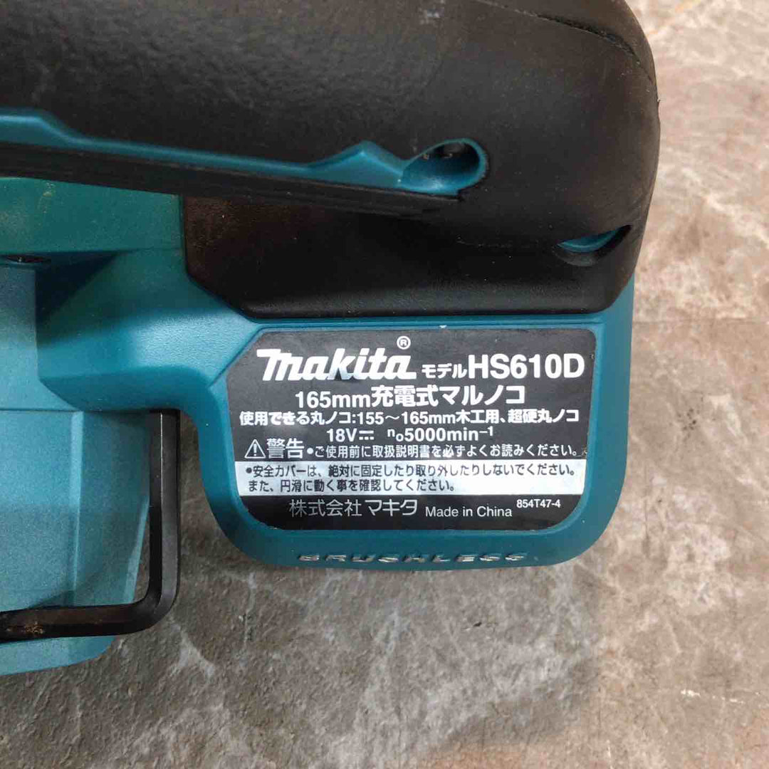 ★マキタ(makita) コードレス丸のこ HS610DZ【八潮店】