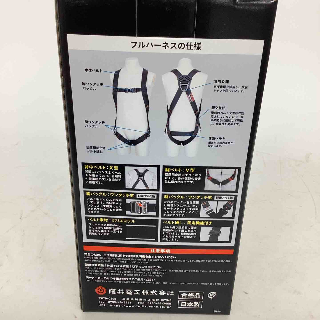 ◇ツヨロン(TSUYORON) 新規格 墜落制止用器具 ライトハーネス TH-510-OT-BLK-M-BX【狭山】
