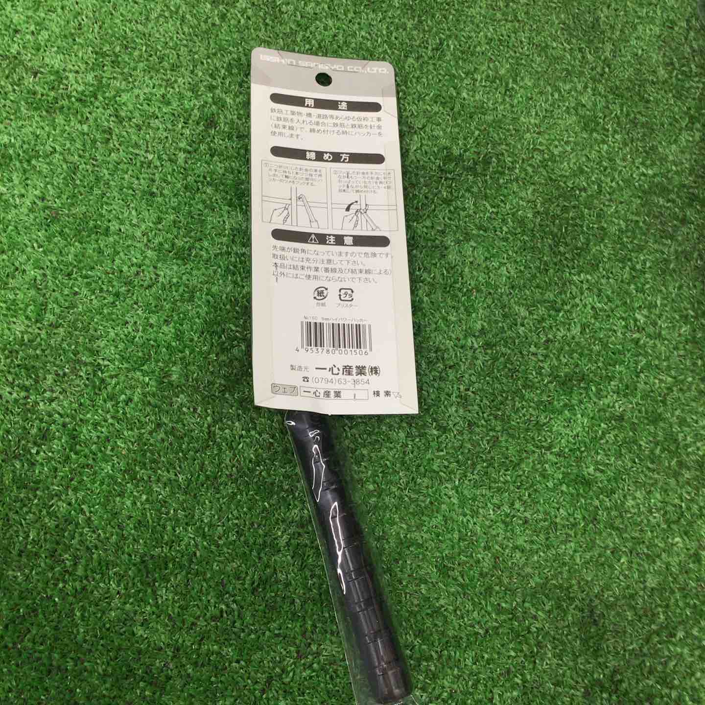 未使用品】一心産業 ハイパワーハッカー 150 12丁【桶川店】 – アクト