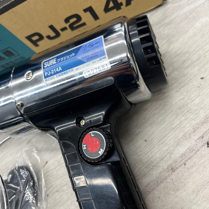 〇石崎(シュアー) 熱風機(プラジェット) PJ-214A【越谷店】