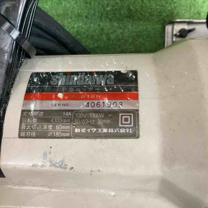 新ダイワ(Shindaiwa) 180mm 防塵カッター B18N 刃物サイズ 外径×内径(mm)鉄工用チップソー180×20【川越店】