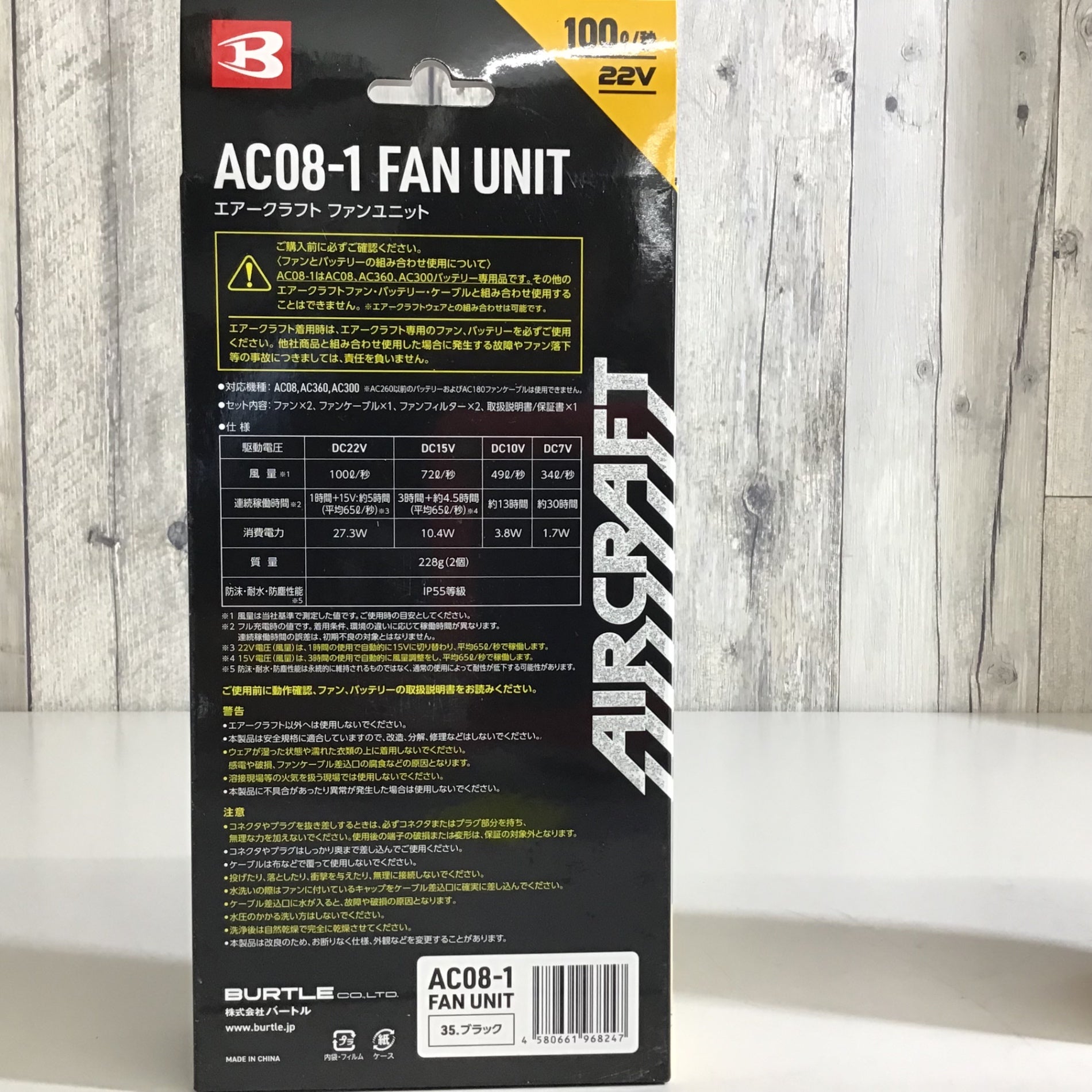 未使用品】 ☆送料無料☆ BURTLE バートル AIRCRAFT 22V AC08