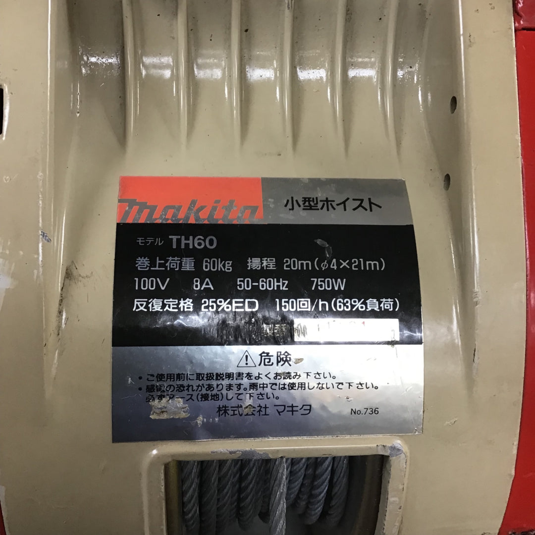 マキタ(makita) 小型ホイスト(ワイヤー) 定格荷重60kg 揚程20m  TH60【川崎店】