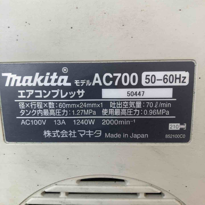 ★マキタ(makita) エアコンプレッサー AC700【川崎店】