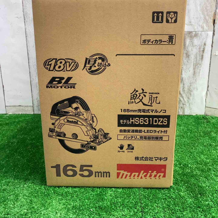 ★マキタ(makita) コードレス丸のこ HS631DZS【川崎店】