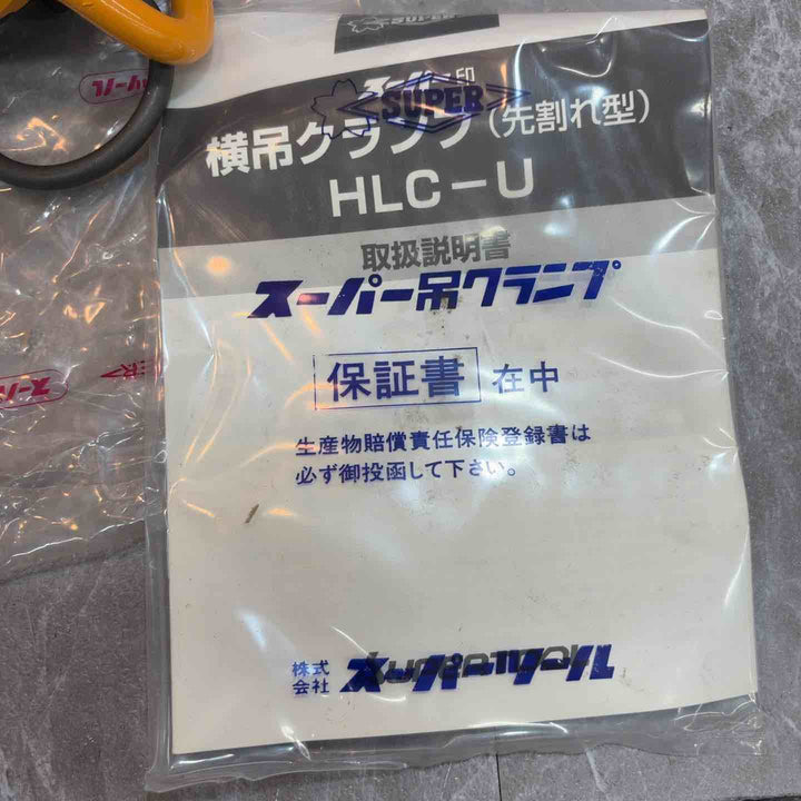 ヨコ吊クランプ（ロックハンドル式先割型) HLC0.5U 【八潮店】