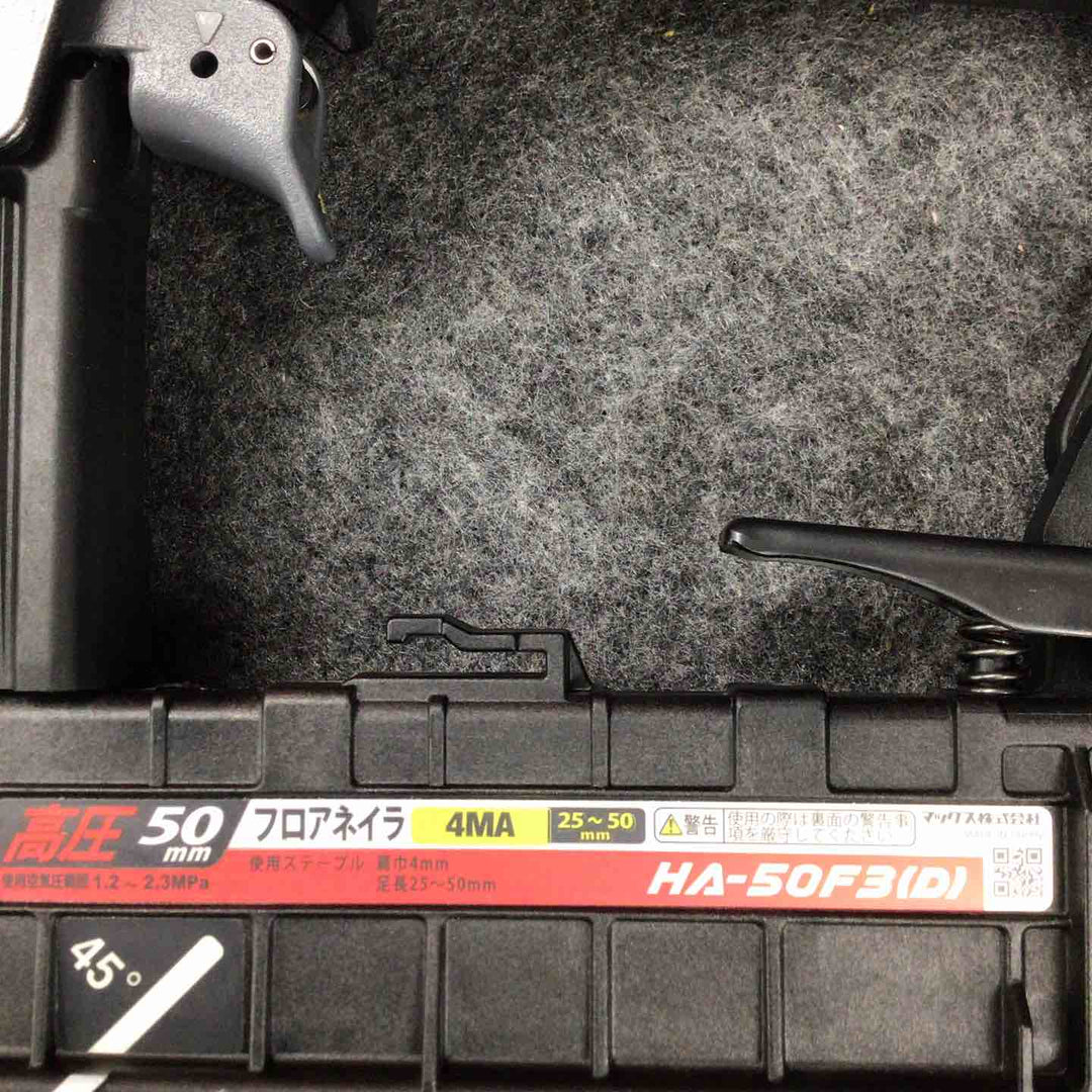 【中古品】 マックス/MAX 高圧フロアタッカ HA-50F3(D) 【鴻巣店】