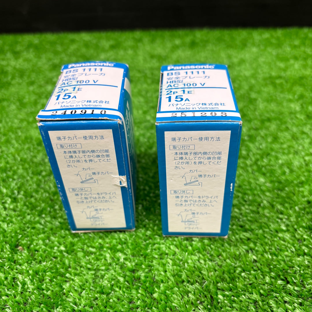 【未使用品】パナソニック 安全ブレーカー HB型 2P1E15A  BS1111 2個セット【電材館越谷店】
