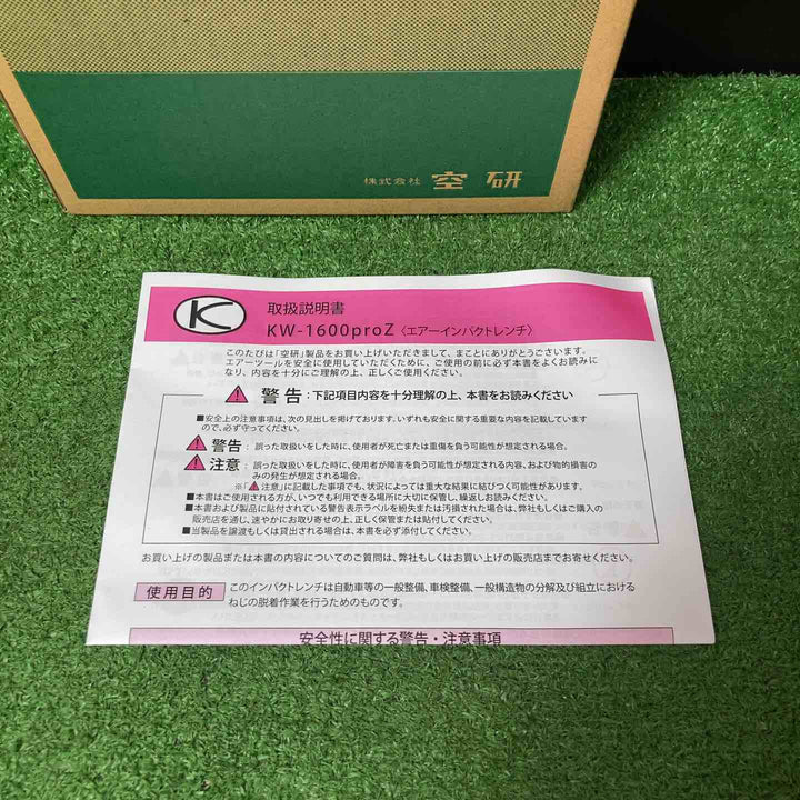 【未使用品(店頭展示品)】◇空研(KUKEN) 12.7Sq 常圧エアーインパクトレンチ KW-1600proZ【岩槻店】