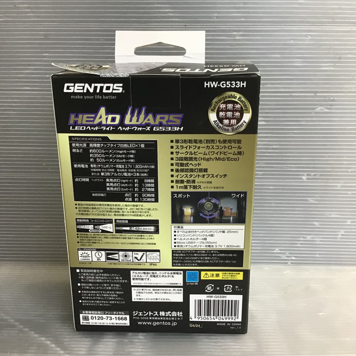 ジェントス GENTOS ベッドウォーズ HW-G355H 【草加店】