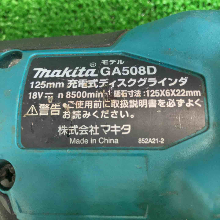 ☆マキタ(makita) 125mmコードレスディスクグラインダ GA508DZ【草加店】