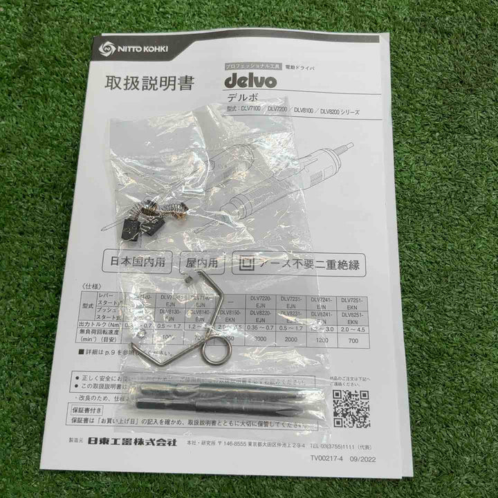 ◇日東工器 デルボ 小ねじ用電動ドライバ DLV8130-SPC【岩槻店】