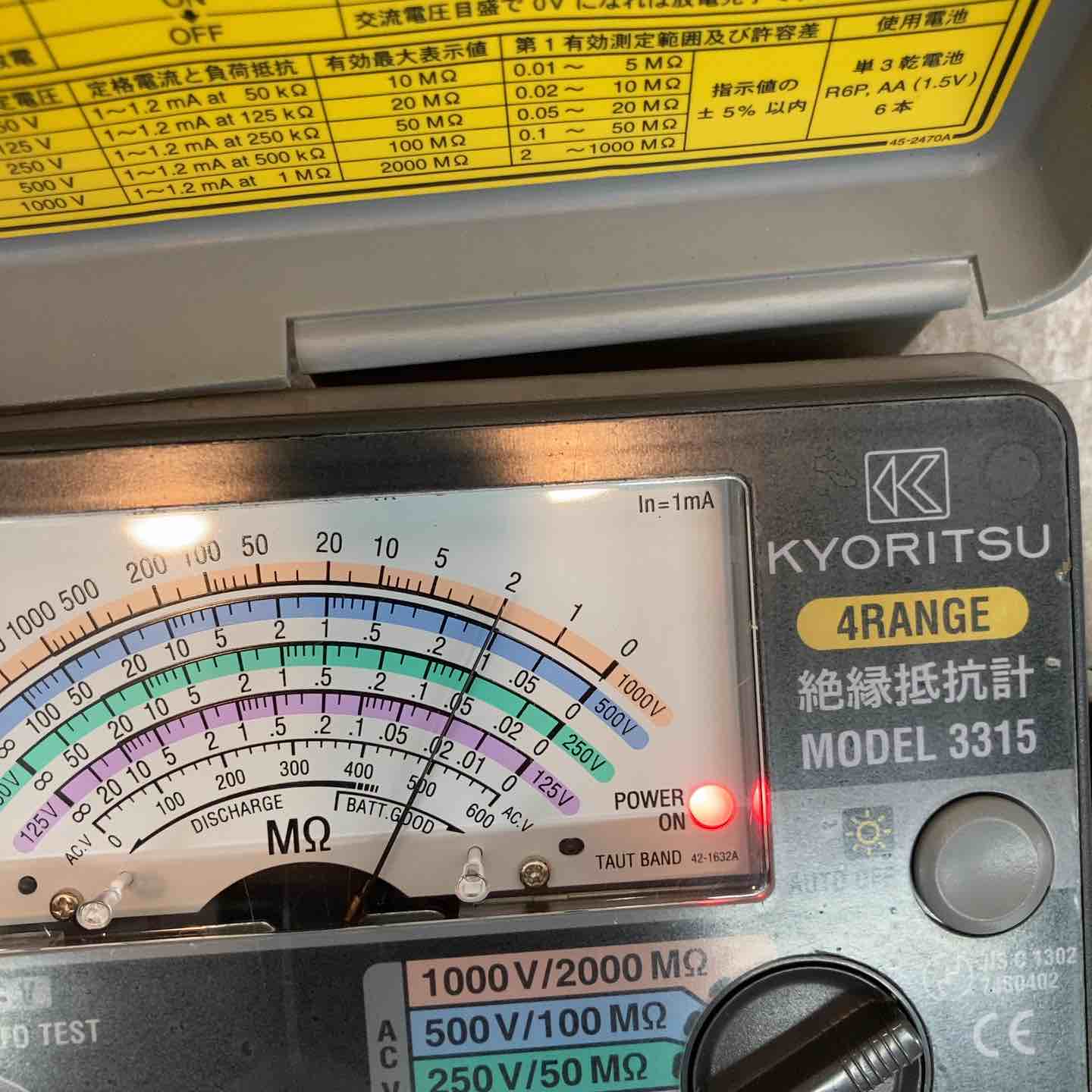 ◇共立(KYORITSU) アナログ絶縁抵抗計 3315【八潮店】 – アクトツール