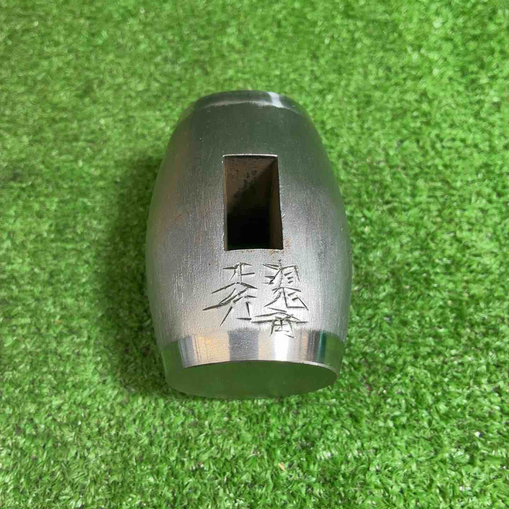 【未使用品/店頭受取り限定】 洞心斎正行 玄翁 打出の小槌【藤沢店】