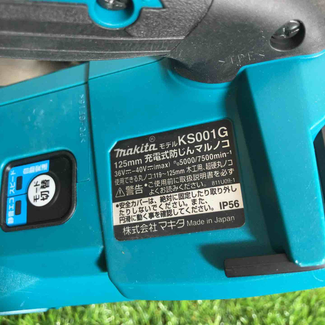 ★マキタ(makita)40Vmax 125mm コードレス防じんマルノコ KS001GZ 本体のみ【戸田店】