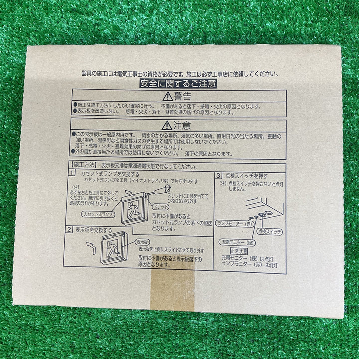 【未使用品】パナソニック　Panasonic 照明器具部品 コンパクトスクエア用表示板 FK20300【電材館越谷店】