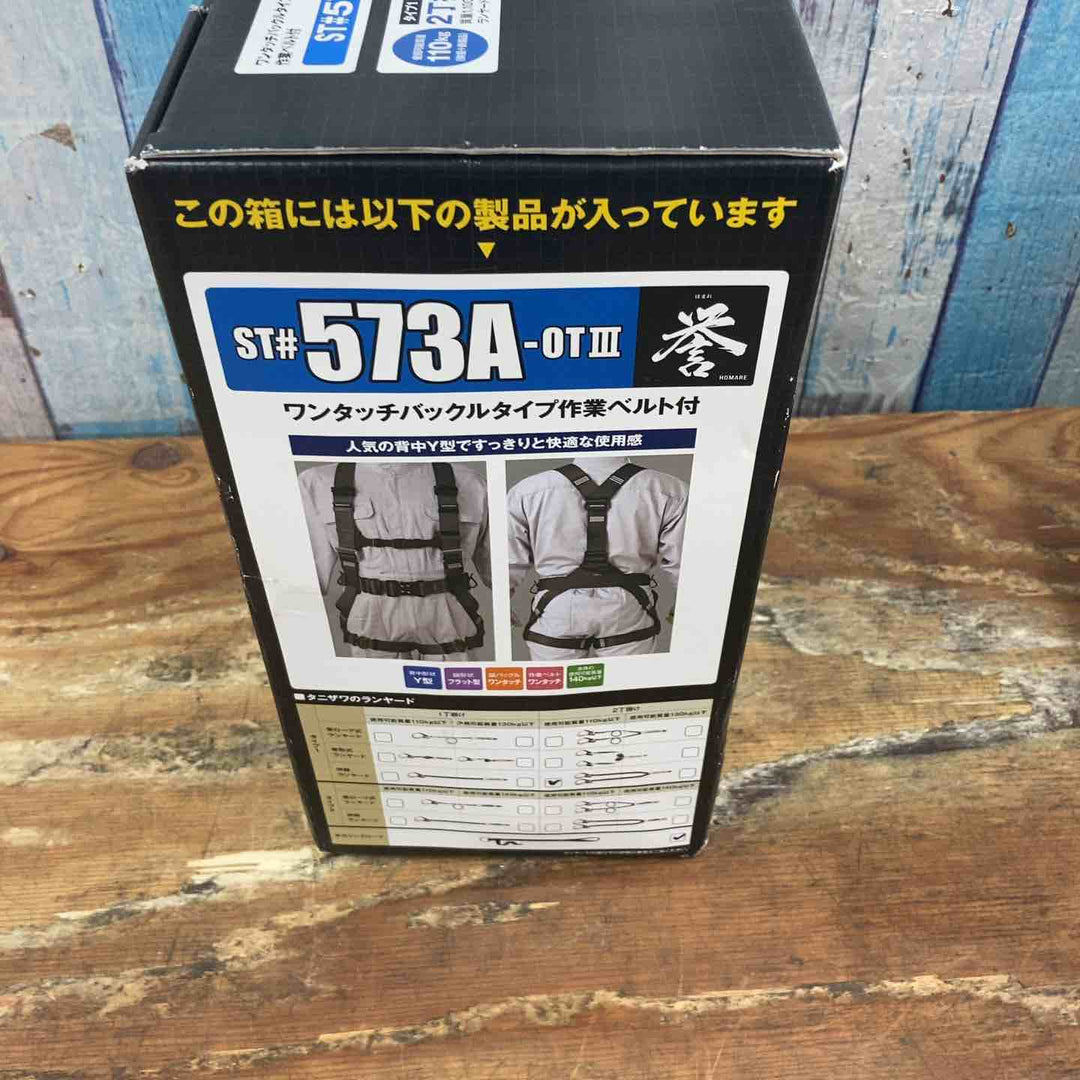 ◇[まもる君] タニザワ 谷沢製作所 墜落制止用器具 フルハーネス ダブルランヤード付き 安全帯 新規格 セット ハーネス 誉II ワンタッチバックル OTIII 伸縮式 ランヤード ST#573A-OTIII【柏店】