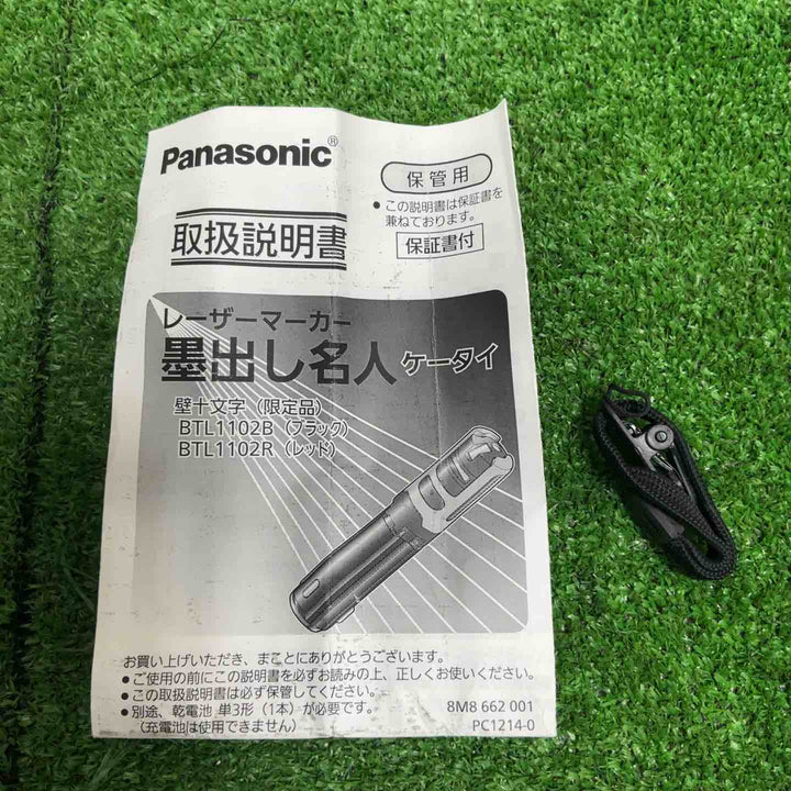 ◇パナソニック(Panasonic) レーザー墨出し器 墨出し名人 BTL1100R【草加店】