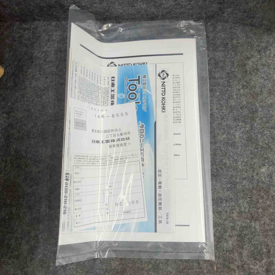 ◇日東工器(NITTO) バリカッター BC-005【鴻巣店】