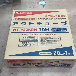 アクトチューブ 冷媒用難燃被覆銅管 ペアコイル 2分3分 NT-P23KRN-10H【草加店】