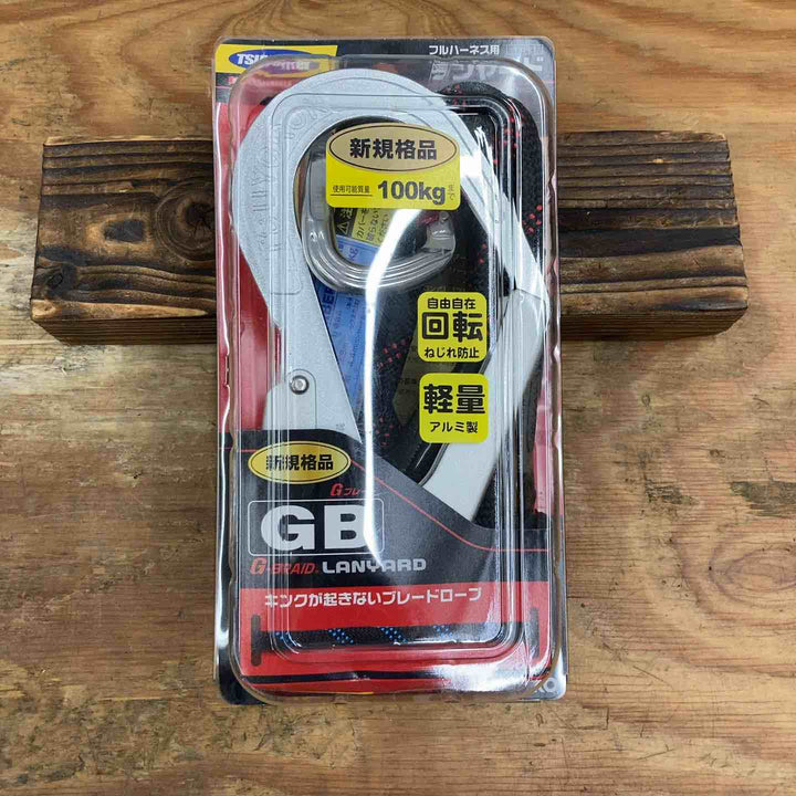 ◇藤井電工 ツヨロン 新規格 ハーネス用ランヤード 〔Gブレードランヤード〕 THL-GB93SV-21KS-BK-R23 墜落制止用器具 安全帯【柏店】