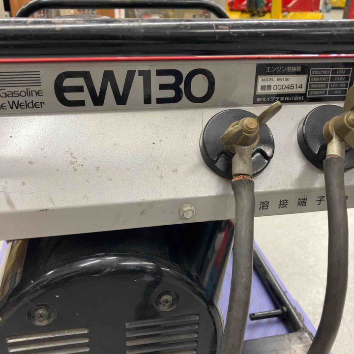 【店頭受取り限定】◇新ダイワ(Shindaiwa) エンジンウェルダー EW130【八潮店】