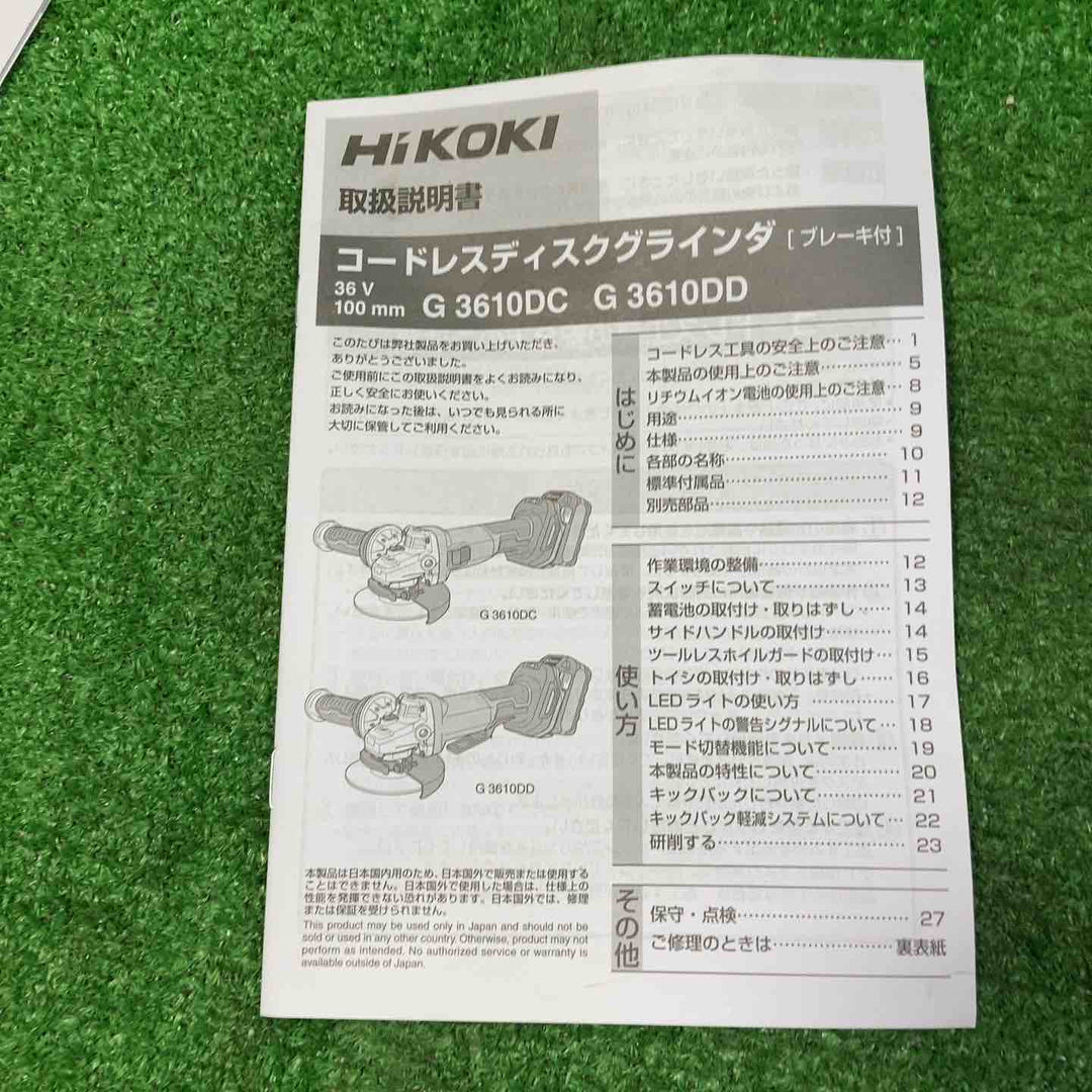◇HiKOKI(ハイコーキ) 36V 充電式 ディスクグラインダ G3610DC ブラック トイシ径100mm スライドスイッチ 蓄電池・充電器・ケース別売 G3610DC(NNB)【川崎店】