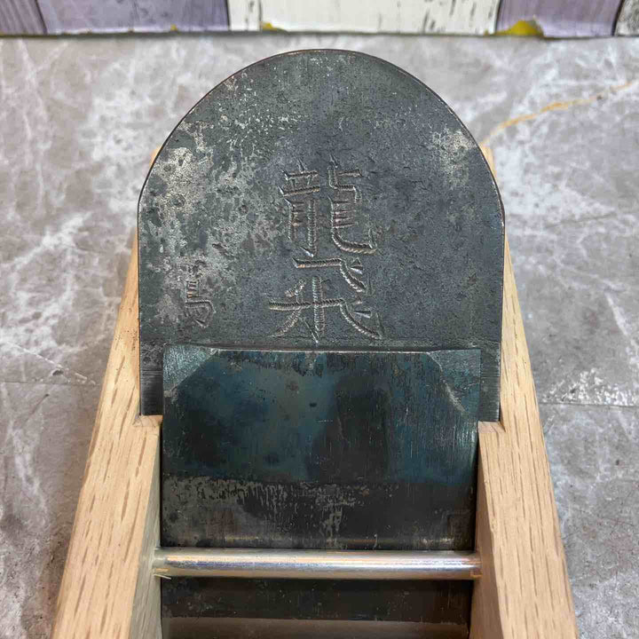 似鳥透作 龍飛仕上げ鉋 寸六　65㎜【八潮店】