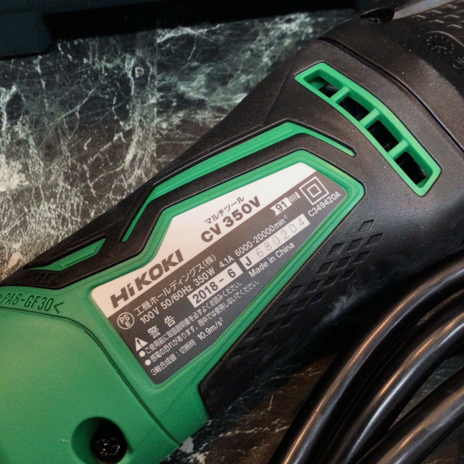 ☆ハイコーキ(HIKOKI ※旧:日立工機) マルチツール CV350V【八潮店