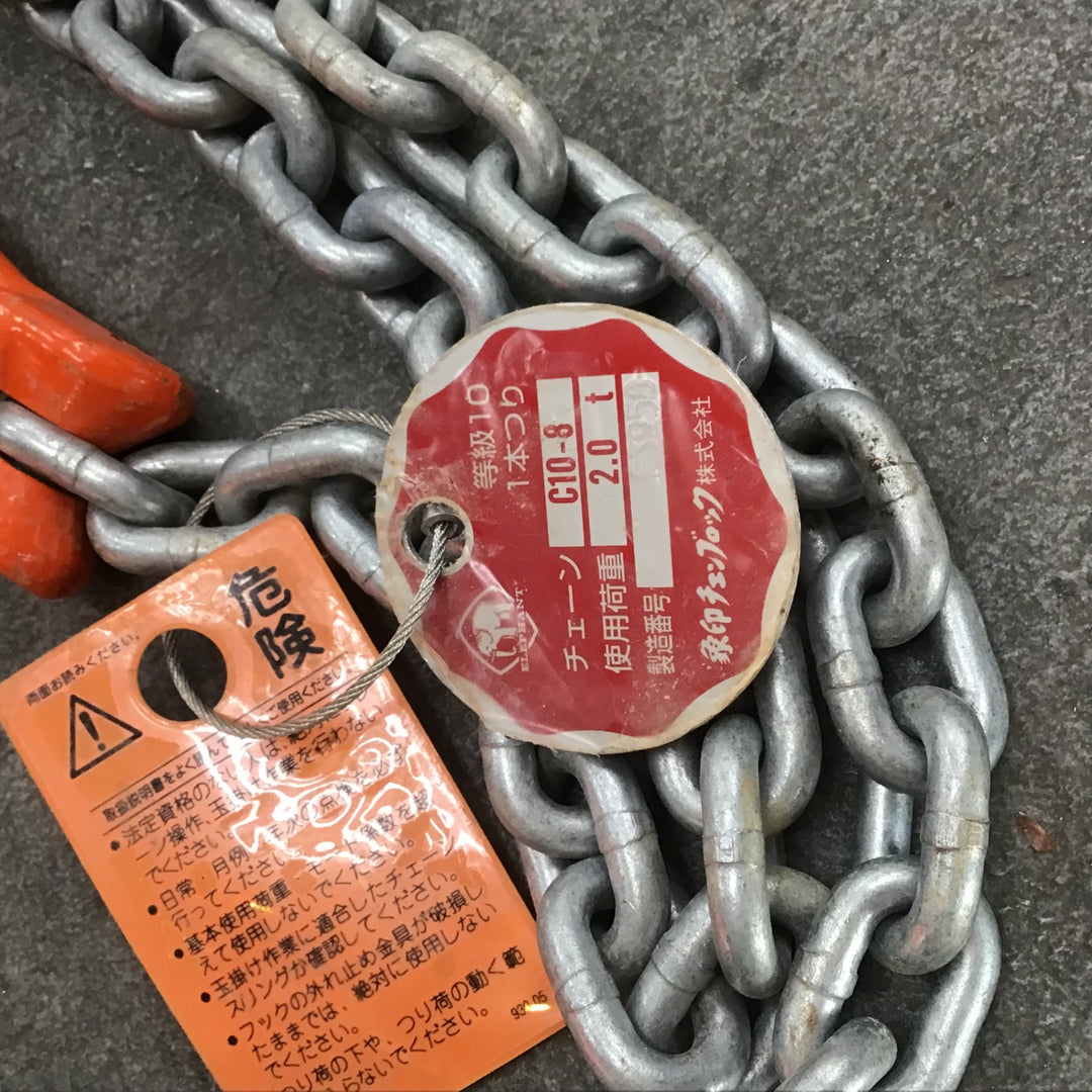▼象印 チェーンブロック 1本吊り 2.0t C10-8.0【川崎店】