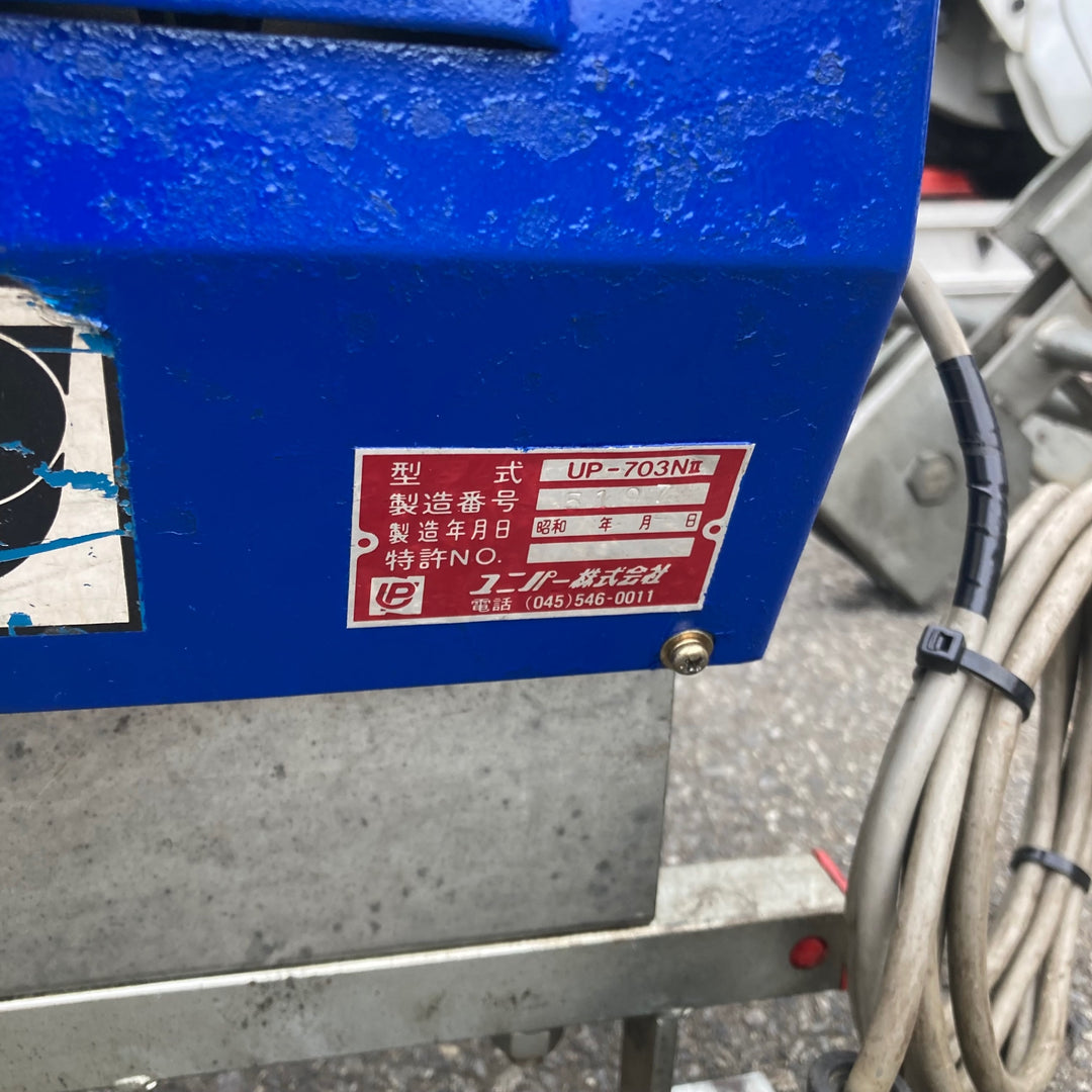 【中古品/店頭受取り限定】◇ユニパー UP-103P パワーコメット キング/UP-703N2付 荷揚げ機 瓦揚げ機【東大和店】