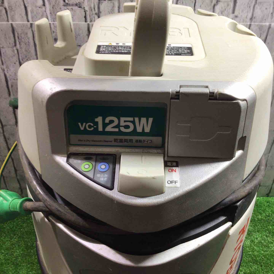 ◇リョービ(RYOBI) 集じん機 VC-125W【川口店】