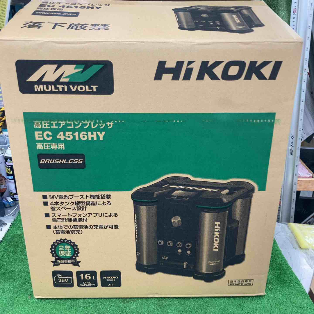★ハイコーキ(HIKOKI ※旧:日立工機) 高圧専用エアコンプレッサ EC4516HY(S)【川崎店】