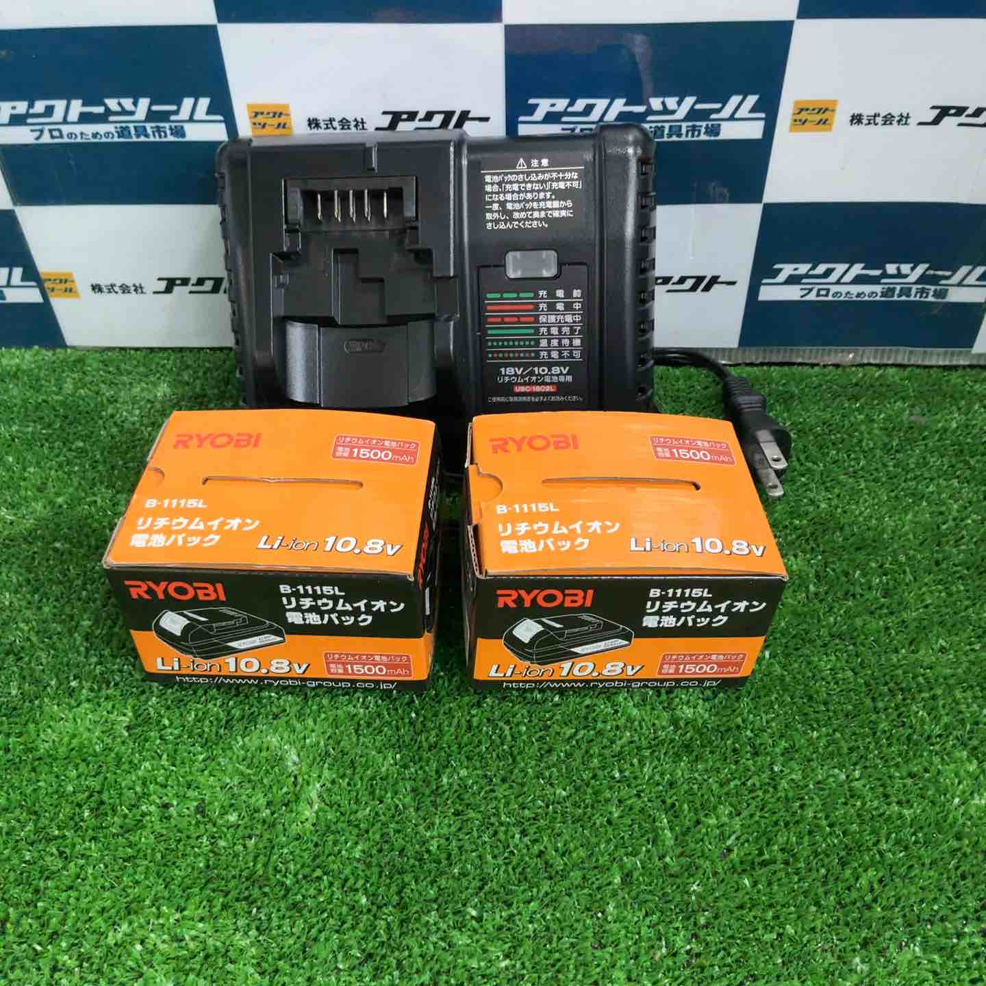 RYOBI 充電工具コンボ BCK-1100【草加店】 – アクトツールオンライン